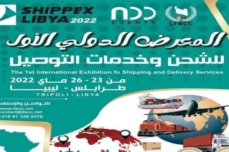 دعوة الشركات التونسية للمشاركة في المعرض الدولي الأول للشحن بطرابلس