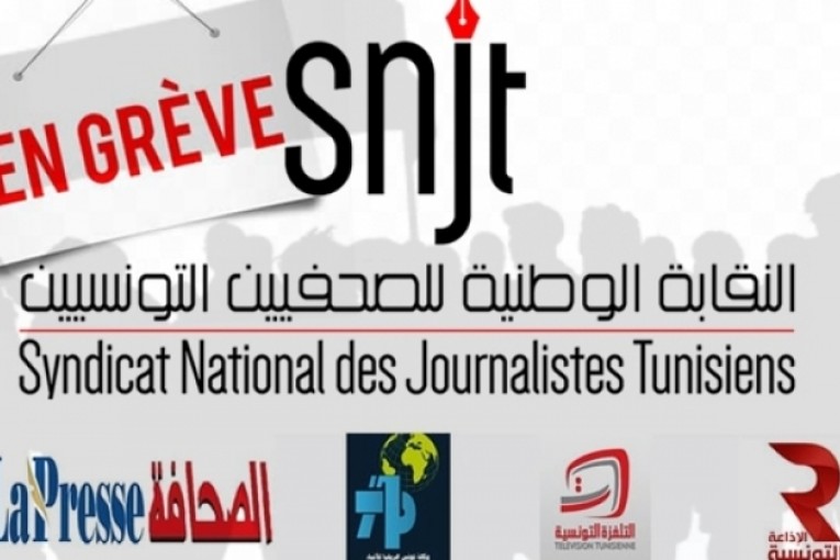 اليوم: إضراب عام في الإعلام العمومي
