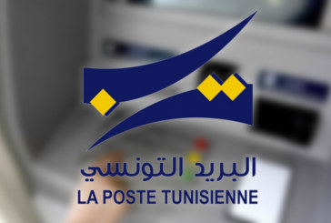 البريد التونسي: ”لا تغيير في التوقيت القانوني للأعوان..”
