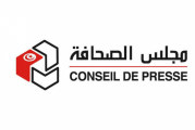 مجلس الصحافة: ”نرفض السياسات الزجرية ضدّ الصحفيين”