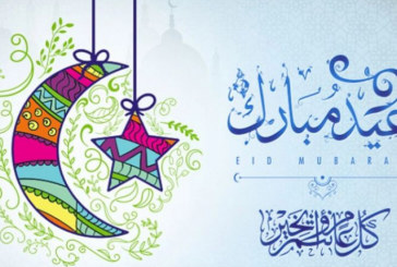 مدينة العلوم: الإثنين 2 ماي 2022 أول أيام عيد الفطر المبارك