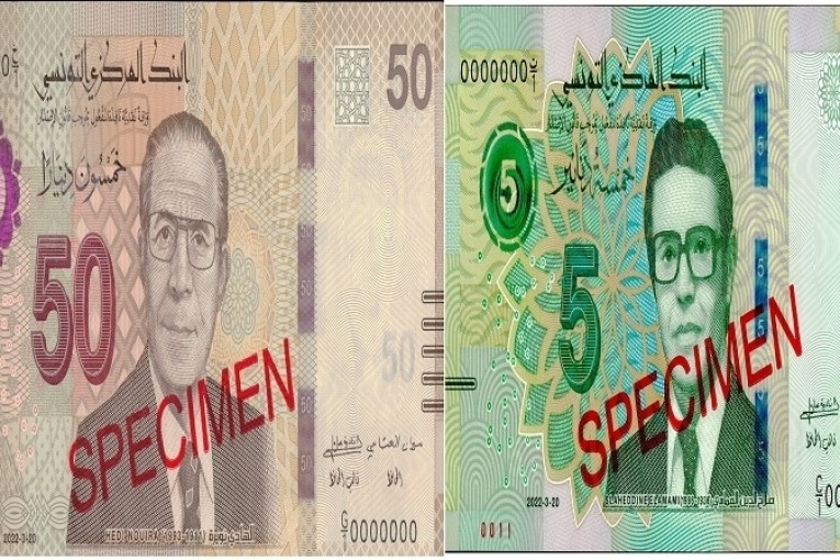 طرح ورقتين نقديتين جديدتين للتداول