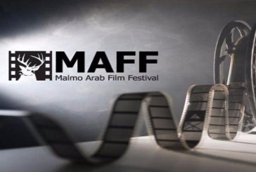 مهرجان مالمو للسينما العربية: هذه عناوين الأفلام التونسية المشاركة