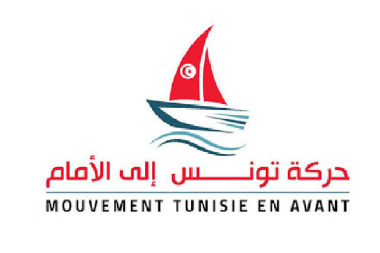 حركة تونس إلى الأمام تستنكر ”لجوء النهضة وحلفائها إلى الإستقواء بالأجنبي”