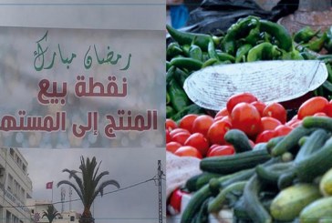 بن عروس: انطلاق العمل في نقطة للبيع من المنتج إلى المستهلك