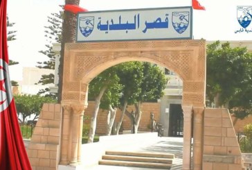 قابس: إتحاد الشغل يدعو إلى التدقيق في شبهات فساد بالبلدية ويُهدد بالإضراب العام