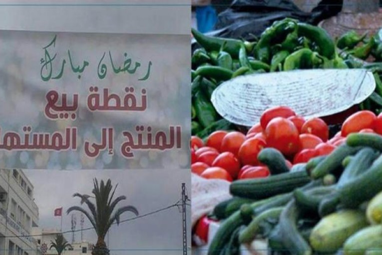 ببنزرت المدينة ومنزل بورقيبة: إحداث نقطتي بيع من المنتج إلى المستهلك