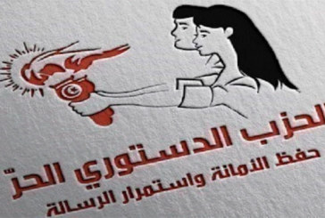 وقفة احتجاجية للحزب الدستوري الحر أمام هيئة الانتخابات