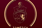 وزارة التجارة: تراجع عدد الشكاوى اليومية من المواطنين