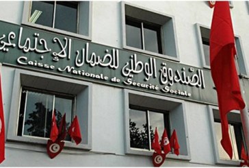 صندوق التقاعد والحيطة الاجتماعية يعلن عن تاريخ صرف جرايات شهر أفريل