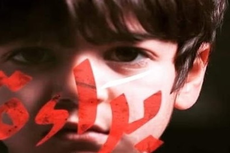 الدستوري الحر يصدر بيانا حول مسلسل “براءة”