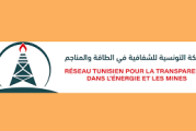 الشبكة التونسية للشفافية في الطاقة والمناجم تطالب بمباشرة الاجراءات القانونية ضد مالك السفينة اكسلو