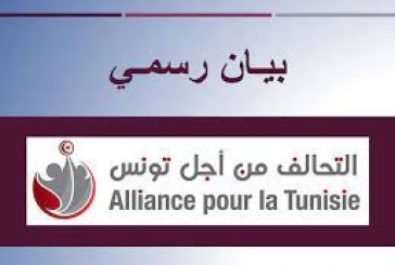 التحالف من أجل تونس: ”اصدار مرسوم مؤسسة فداء يعد انتصارا لعائلات ضحايا الاعتداءات الإرهابية”