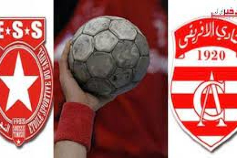 كرة اليد: الانطلاق في بيع تذاكر نصف النهائي بين النجم والإفريقي