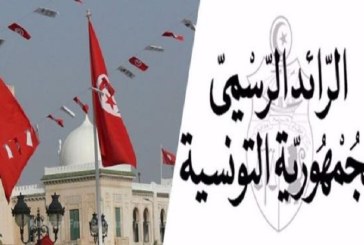 الرائد الرسمي: حوافز ومنح مالية للتشجيع على التنقل الوظيفي