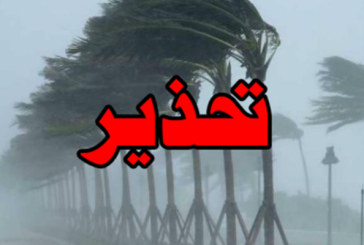 هذه الليلة: الرياح القوية أبرز العناصر الجوية ودعوات لليقظة