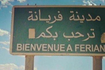 القصرين: برنامج تعهد نفسي واجتماعي لطفل أصيب في مصب نفايات عشوائي بفريانة