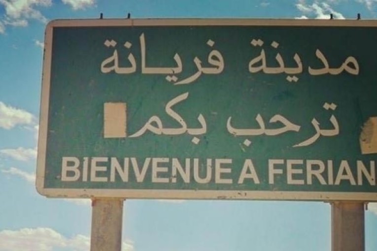 القصرين: برنامج تعهد نفسي واجتماعي لطفل أصيب في مصب نفايات عشوائي بفريانة