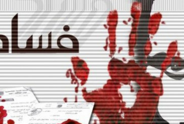 مبلّغون عن الفساد يندّدون بـ ”التنكيل والاضطهاد” من قبل الإدارة