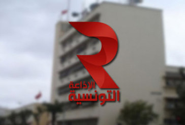أمر رئاسي بتعيين مكلّف بتسيير الإذاعة التونسية