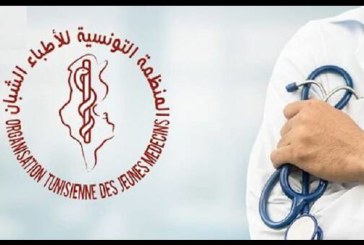 منظمة الأطباء الشبان تتمسك بالإضراب المزمع تنفيذه في 2 و 3 و4 جوان القادم