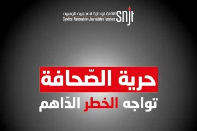 214 اعتداءً على الصحفيين خلال عام