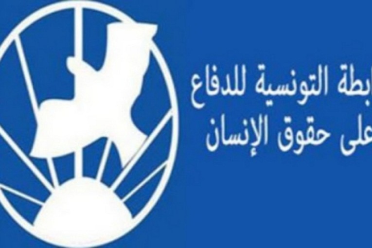 رابطة الدفاع عن حقوق الإنسان تقرر المشاركة في الحوار الوطني بشروط
