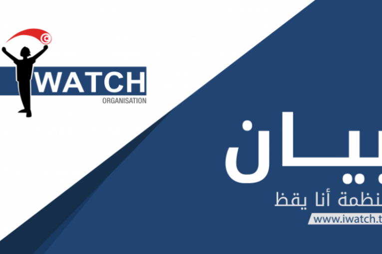 أنا يقظ تحذر هيئة الانتخابات من استعمال الـUSSD لتسجيل الناخبين