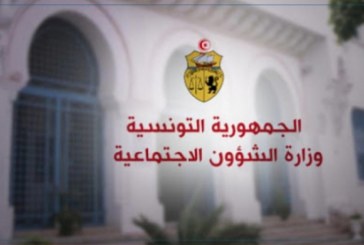 وزارة الشؤون الاجتماعية تدعو المعترضين للحصول على المساعدة الظرفية إلى التثبت من قبول طلباتهم عن طريق هواتفهم