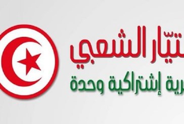 التيار الشعبي: ‘الحوار يجب أن يكون أفقيا بمشاركة المنظمات الوطنية وجميع الفعاليات الوطنية غير المتورطة في دماء التونسيين’