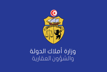 بنزرت: الشروع في تسوية الوضعية العقارية للتجمع السكني المعروف بوادي العسل