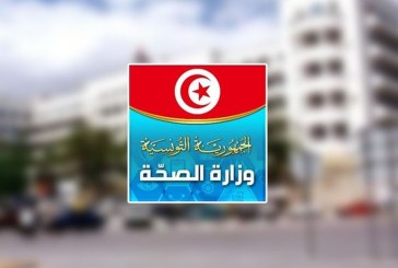 وزارة الصحة: تونس لم تسجل أي إصابة بجدري القردة إلى حد اليوم