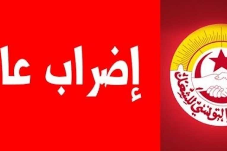 نقابة الصحفيين والنساء الديمقراطيات ومنتدى الحقوق الاقتصادية والاجتماعية يساندون إضراب القطاع العام