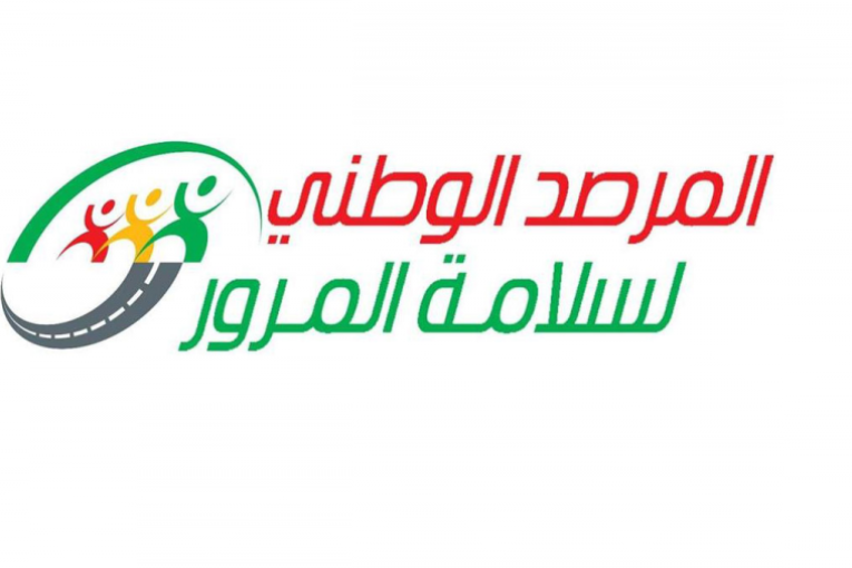 357 وفاة و2795 جريحا جراء حوادث المرور منذ بداية هذه السنة