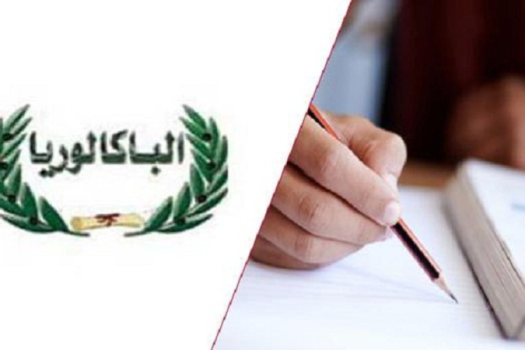 باكالوريا: 19.96.. أعلى معدّل على المستوى الوطني