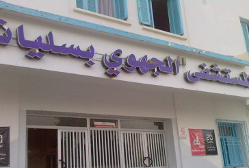 مستشفى سليانة: احتجاجات إثر الاعتداء على ممرض بقسم الأطفال