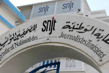 نقابة الصحفيين التونسيين تفوز بمقعد في قيادة الاتحاد الدولي للصحفيين