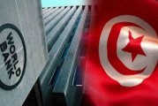 البنك العالمي يخفّض من توقعاته للنمو بالنسبة لتونس في 2022 بـ0.5 نقطة مائوية