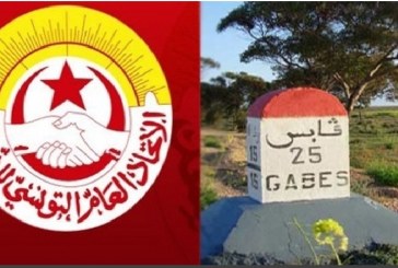 قابس: نسبة نجاح الإضراب العام بلغت الـ100%