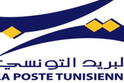 الخدمات الرقمية: البريد التونسي يتحصل على الجائزة الأولى