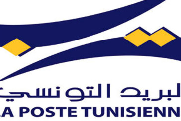 الخدمات الرقمية: البريد التونسي يتحصل على الجائزة الأولى