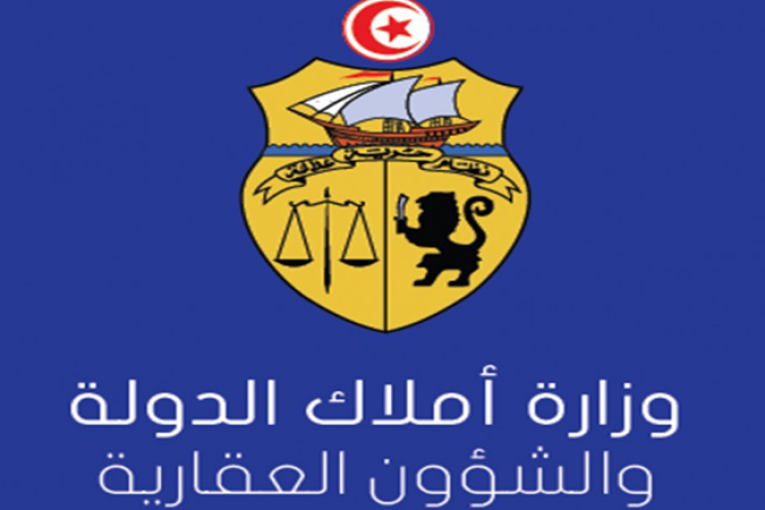 وزارة املاك الدولة تمدد آجال الاستشارة العمومية حول خدماتها الادارية الى 15 جويلية 2022