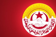 اتحاد الشغل يقرّ الإضراب في الوظيفة العمومية والقطاع العام