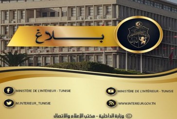 الداخلية: أعمال الشغب والتخريب في مقابلات كرة القدم يُمكن أن تدخل تحت طائلة قانون مكافحة الإرهاب