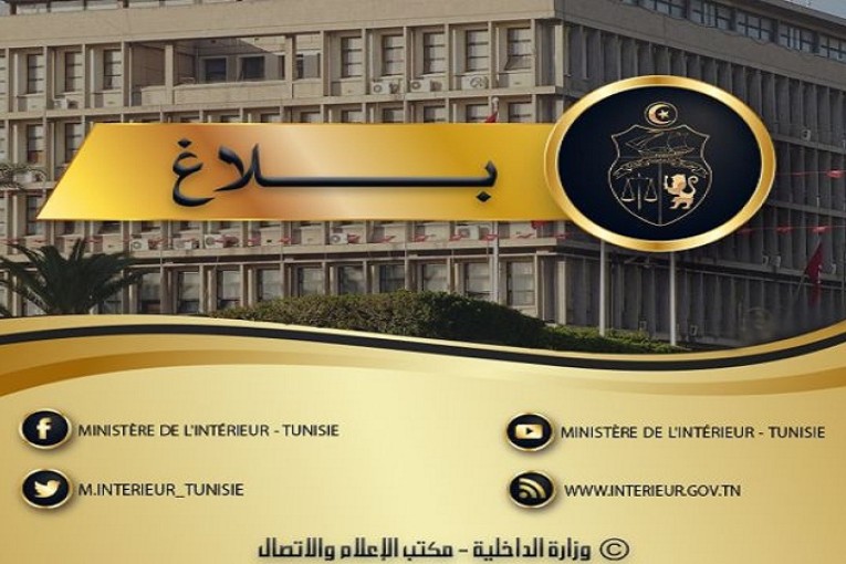 الداخلية: أعمال الشغب والتخريب في مقابلات كرة القدم يُمكن أن تدخل تحت طائلة قانون مكافحة الإرهاب