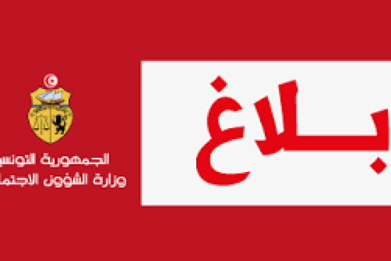 استشارة عمومية حول جودة الخدمات الإدارية..