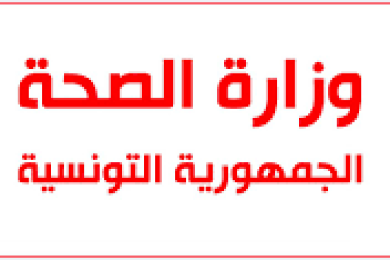 عمليات زرع الكبد والكلى والقرنية تكلّل بالنجاح بالمؤسسات الاستشفائية العمومية والعسكرية