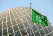 السعودية ترفع تعليق سفر المواطنين إلى 4 دول
