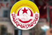 غدا الأحد: إنعقاد الهيئة الإدارية الوطنية لإتحاد الشغل
