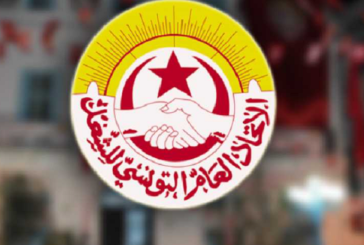 غدا الأحد: إنعقاد الهيئة الإدارية الوطنية لإتحاد الشغل